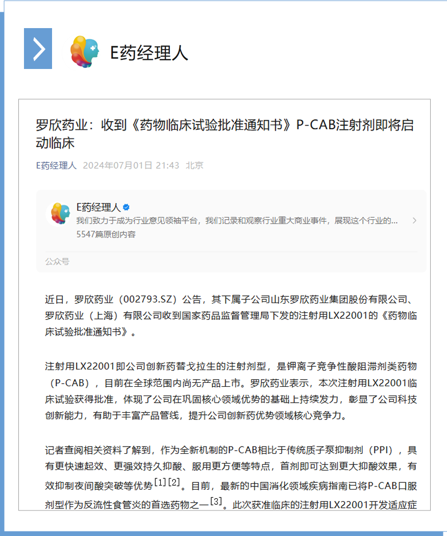醫(yī)藥經(jīng)理人.png